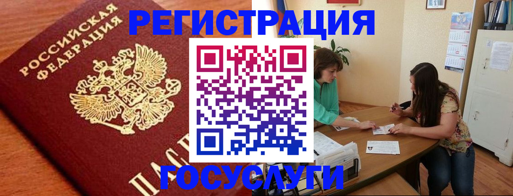 прописка для кредита в Евпатории