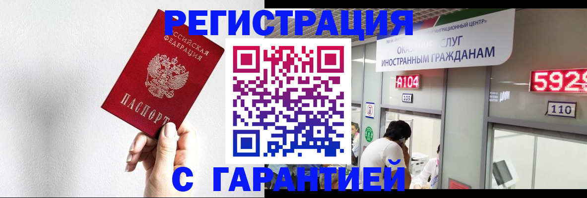 временная регистрация адрес в Евпатории