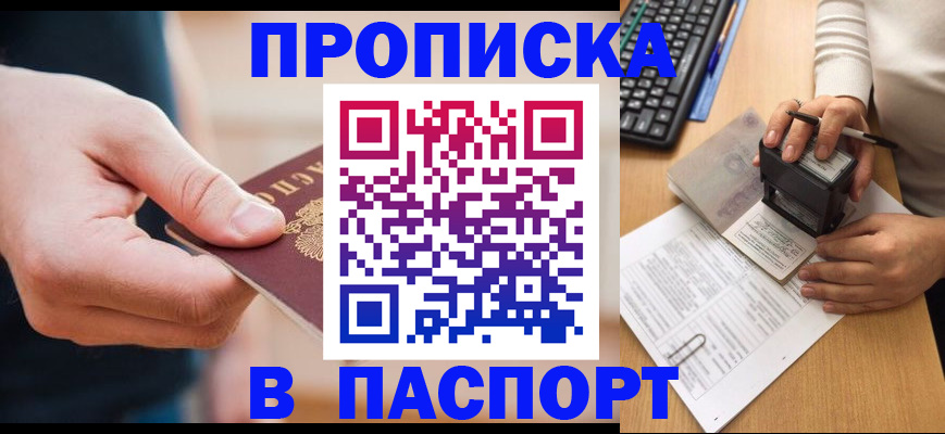 регистрация для дет. сада в Евпатории