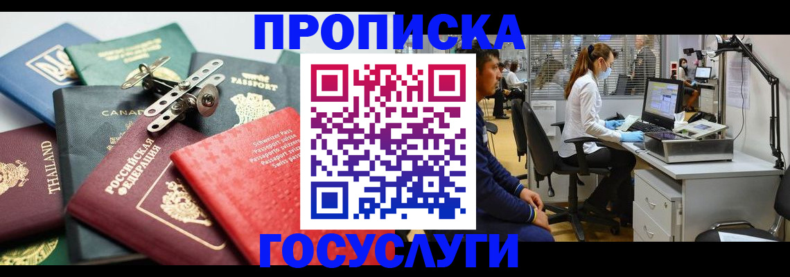 прописка для военкомата в Евпатории