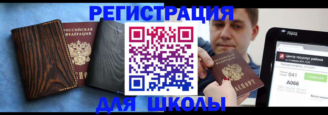 временная регистрация в Евпатории